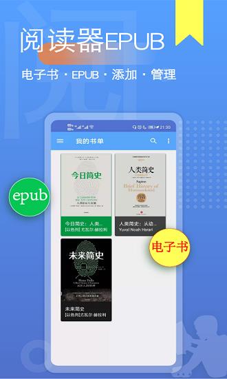 点点阅读器免费小说  v1.2.41图1