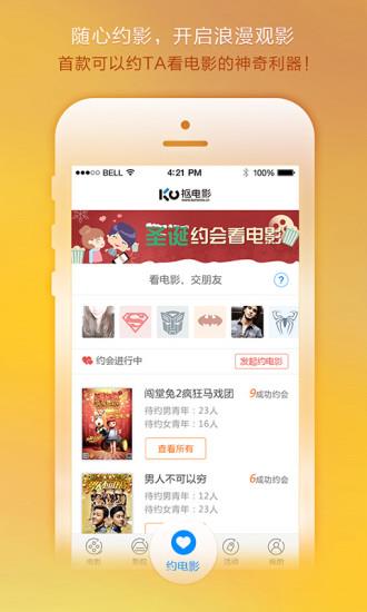 抠电影网  v5.2.4图3