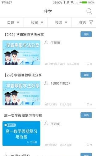 荣者公寓  v1.0图3