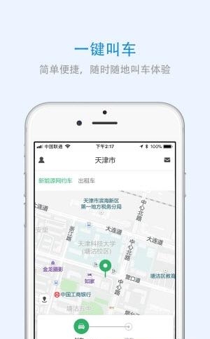 山东出行  v3.0.3图2