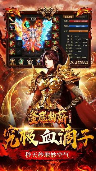 釜底抽薪九游版手游  v1.0.2图1