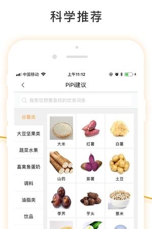 健康减肥食谱大全