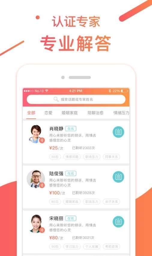 情说  v1.2.0图1