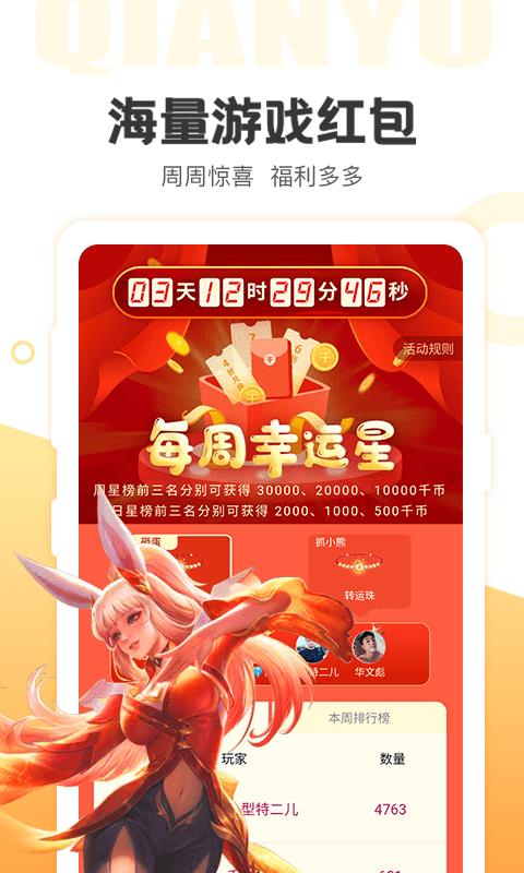 千语空间  v2.4.4图3