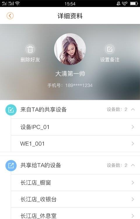 大华乐橙手机客户端  v6.15.0.0722图5