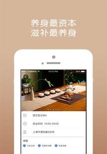 煜艾堂  v1.2图3