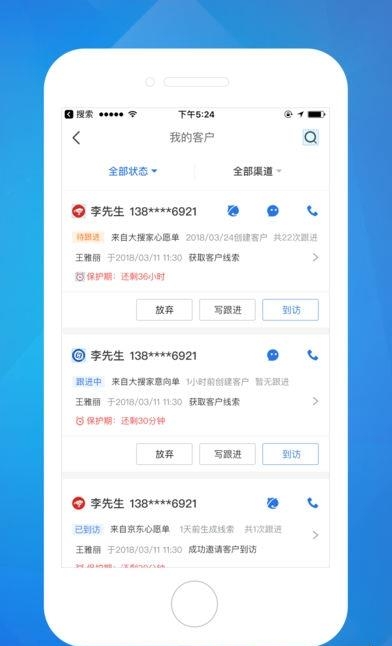 大搜客案场经纪人