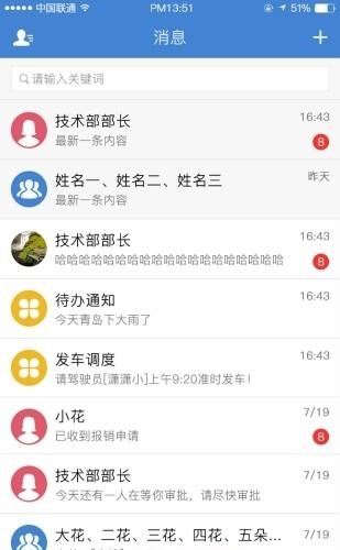 公交云办公  v1.0.9图2