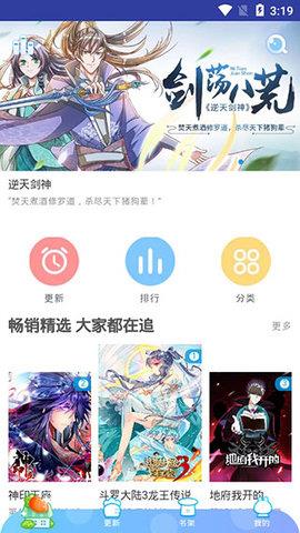 猫咪漫画永久破解版  v1.0图4