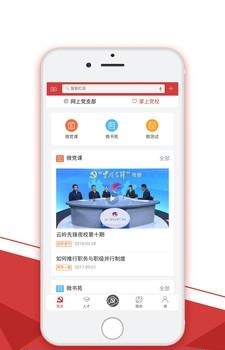 云创先锋  v1.0.0图2