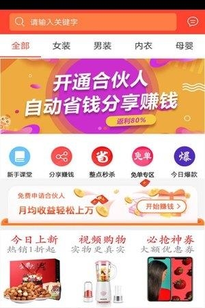 仟百惠  v1.7.1图1