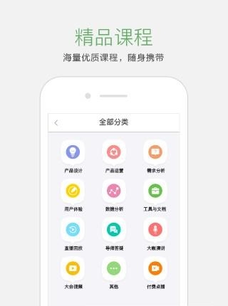 起点学院  v2.3.1图3