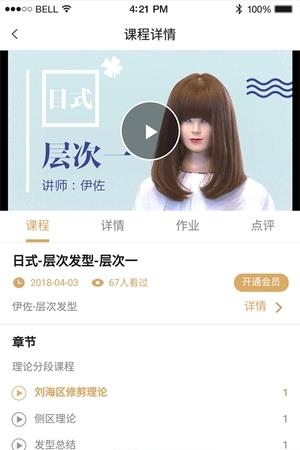 艺点易通  v1.02图2