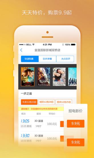 抠电影网  v5.2.4图4