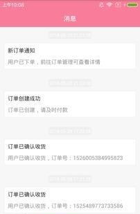 自由丽人商家端  v1.0图2