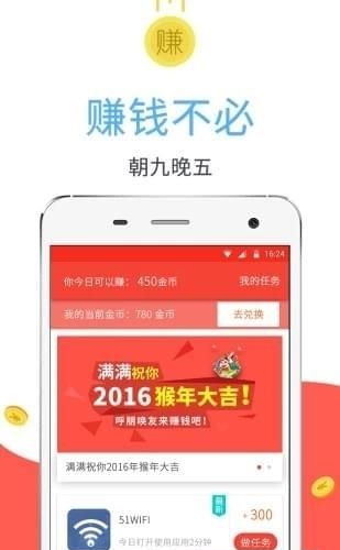 满满赚  v1.1图3