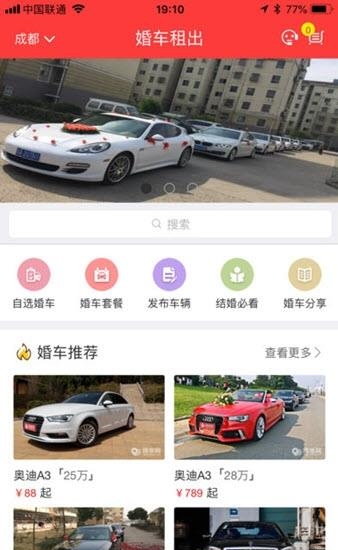 一婚一车  v0.0.11图2