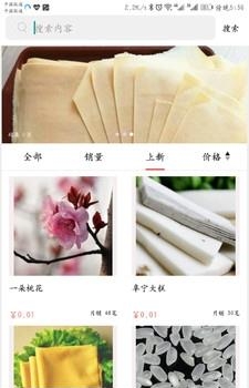 阜宁桃花源  v1.13图3