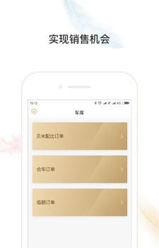 蜂鸟搓车车商版  v1.0图1