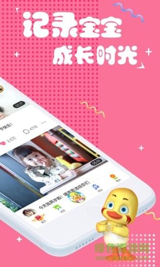 哎呀鸭短视频  v1.5.8图1