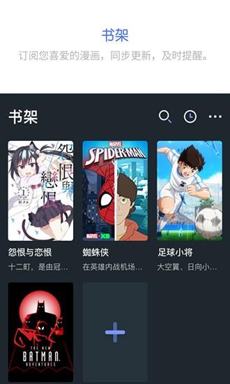 百年漫画最新版  v1.2图1