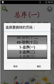 三字经  v2.1.1图3