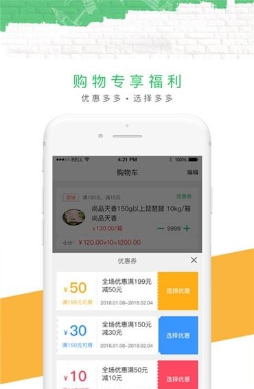 优鲜供应链