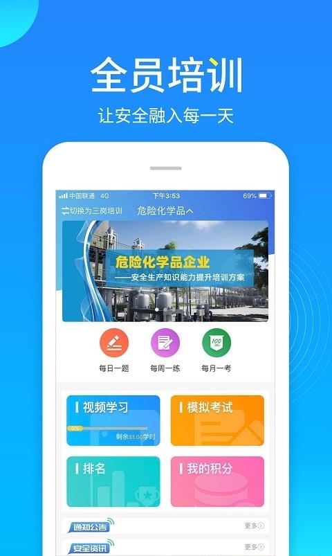 链工宝  v3.1.6图2