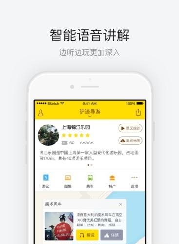 上海锦江乐园  v1.1图3