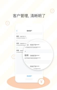 掌上尽调  v1.2.0图2