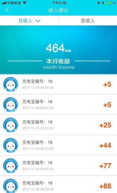爱电商户端  v0.0.2图5
