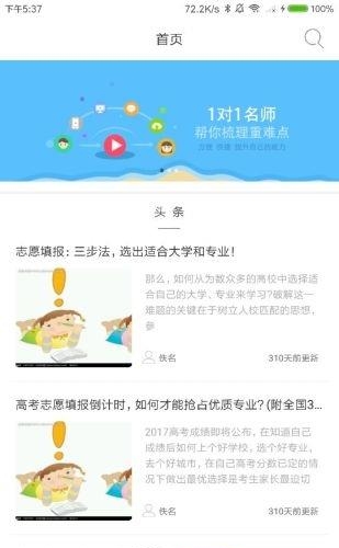 荣者公寓