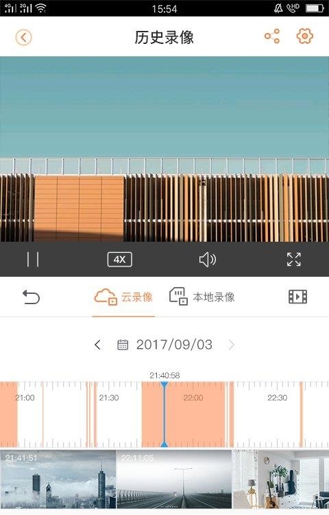 大华乐橙手机客户端  v6.15.0.0722图2