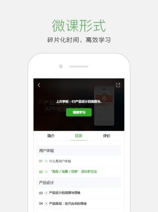 起点学院  v2.3.1图2