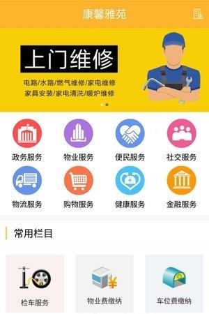 易达生活  v1.0.1图2