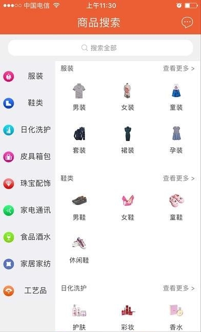 购吧优品时代  v2.3.19图2