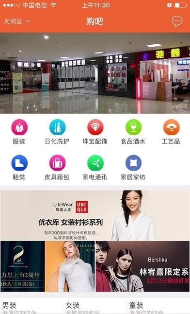 购吧优品时代  v2.3.19图3