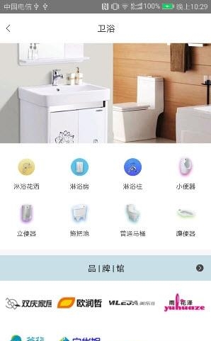 制造在线  v1.0.6图2