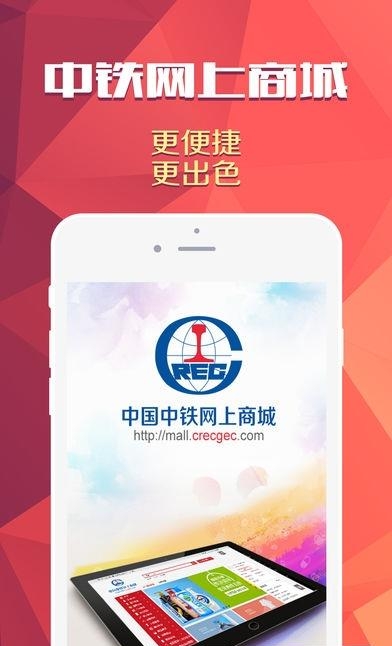 中铁网上商城  v1.3图1