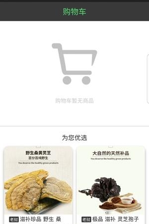 大聪明商城  v1.2.3.4图3