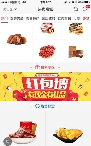我连商家  v1.2.2图3