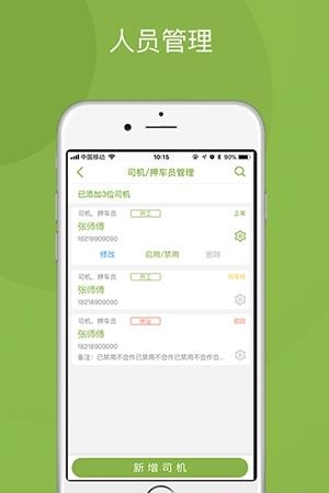 罐罐  v2.0.1图3