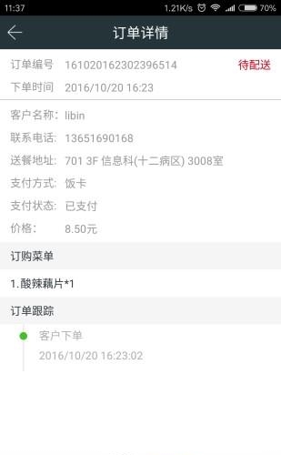 天下医家运营