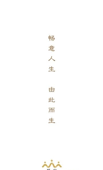 畅由  v1.4.0图3