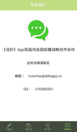 活儿好(视频招聘)  v1.0图4