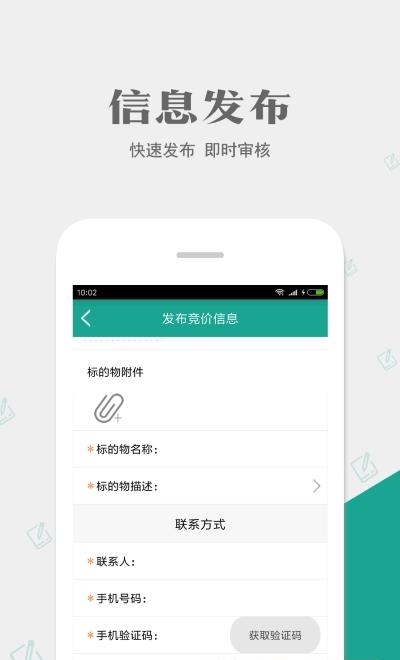 网优拍  v2.7.3图4