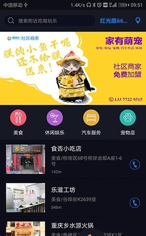 易家人  v1.3.5图2