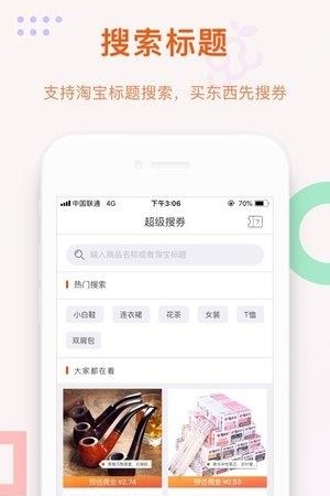 葡萄多