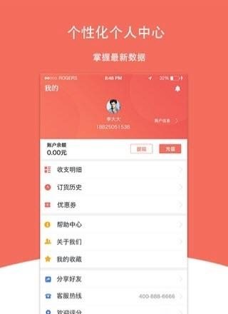 微购物  v1.3.3图3