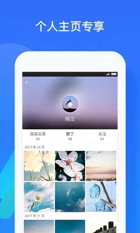 深圳天气  v5.6.6图1